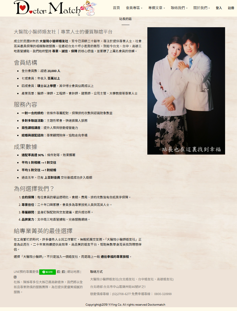 婚友社評比-聯誼限時優惠-相親時代讓月老來幫您